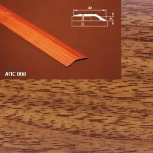 Порог АПС 006 алюминиевый 2700*32*6 мм разноуровневый (14 дуб деревенский)
