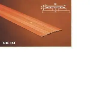 Порог АПС 014 алюминиевый 2700*80*3,5 мм одноуровневый (9-белый)