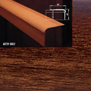 Порог АПУ 002 алюминиевый 2700*55*43 мм угловой (19 венге)