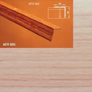 Порог АПУ 005 алюминиевый 2700*20*20 мм угловой наружный (28 клен)