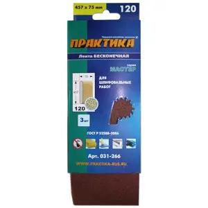 Лента шлифовальная 75х457 мм P120 картонный подвес (3шт.) ПРАКТИКА
