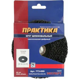 Круг фибровый торцевой синтетический 180 x 22 мм шлифовальный для МШУ, ПРАКТИКА (коралловый)