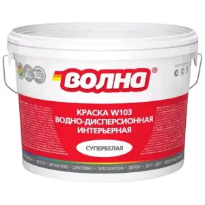 Краска ВД интерьерная супербелая ВОЛНА W103 45 кг