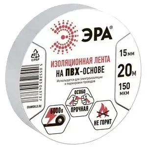Изолента ПВХ 15мм х 20м белая, ЭРА