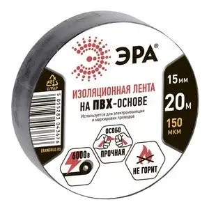 Изолента ПВХ 15мм х 20м черная, ЭРА