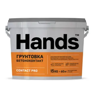 Грунт бетоноконтакт HANDS Contact Pro 15 кг