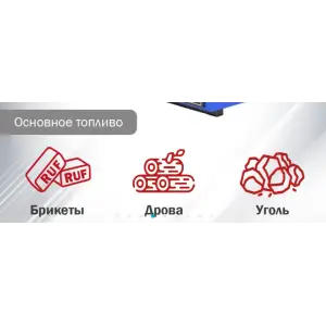 Котел отопительный Везувий "Эльбрус-18П" (с чугунной плитой)