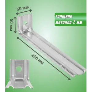 Кронштейн крепежный ST КК-250 2мм