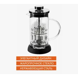 Кофе-пресс MOMENTO 600 мл из боросиликатного стекла с надписью на корпусе