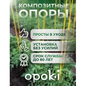 Колышки садовые композитные 12 мм х 2 м желтые (10 шт)
