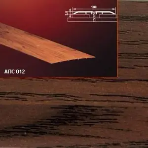 Порог АПС 012 алюминиевый 1350*100*3,5 мм одноуровневый (15 дуб темный)