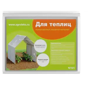 Укрывной материал (спанбонд армированный) АГРОТЕКС 60 белый (1,6х100м), в рулоне