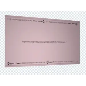 Гипсокартон ГКЛ Vetonit (Gyproc) Мультикомфорт 2500*1200*12,5 мм