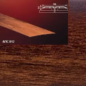 Порог АПС 012 алюминиевый 1800*100*3,5 мм одноуровневый (19 венге)