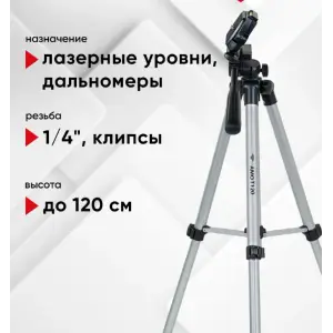 Штатив элевационный AMO T120