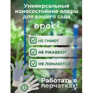 Колышки садовые композитные 10 мм х 2 м зеленые (10 шт)