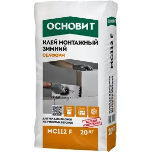 Клей монтажный ОСНОВИТ СЕЛФОРМ MC112 F ЗИМНИЙ для газобетона 20 кг (до - 10°С)