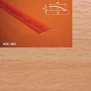 Порог АПС 005 алюминиевый 2700*40*0-12 мм разноуровневый (11 бук)