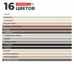 Затирка цементная PLITONIT Colorit Premium пакет биоцидная цвет светло-серый 2 кг