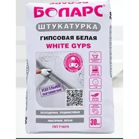 Штукатурка гипсовая БОЛАРС WHITE GYPS БЕЛАЯ машинного и ручного нанесения 30 кг