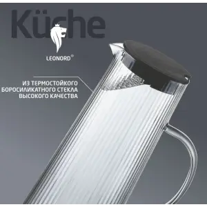 Кувшин AROMA 1,2 л из цветного боросиликатного рельефного стекла с крышкой-фильтром из полипропилена