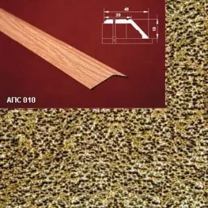 Порог АПС 010 алюминиевый 2700*45*15 мм разноуровневый (07 бронзовый антик)