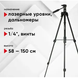 Штатив трехсекционный AMO T150