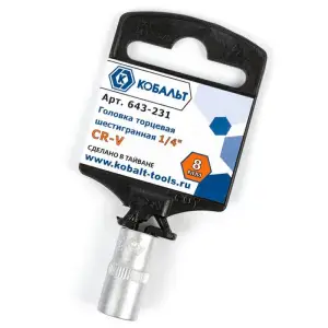 Головка торцевая 1/4", 8 мм, Cr-V, подвес, КОБАЛЬТ