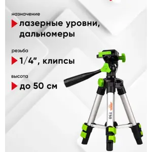 Штатив элевационный AMO T50
