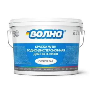Краска ВД потолочная супербелая ВОЛНА W101 1,3 кг