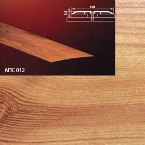 Порог АПС 012 алюминиевый 2700*100*3,5 мм одноуровневый (17 ель)