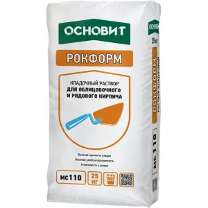 Раствор кладочный ОСНОВИТ РОКФОРМ MC110 для кладки стен из рядового и облицовочного кирпича 25 кг