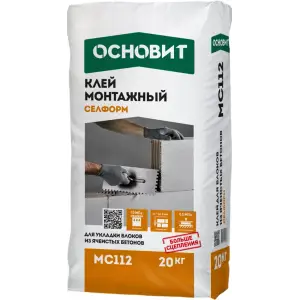 Клей монтажный ОСНОВИТ СЕЛФОРМ MC112 для газобетона, газосиликата 20 кг