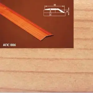 Порог АПС 006 алюминиевый 2700*32*6 мм разноуровневый (31 вяз )