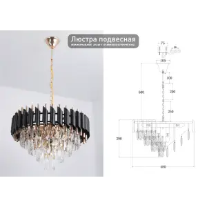 Люстра SIMONA86 8хЕ14-480х890-BKGD/CRYSTAL-220-IP20