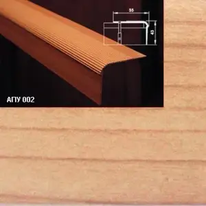 Порог АПУ 002 алюминиевый 2700*55*43 мм угловой (31 вяз )
