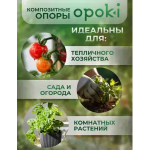 Колышки садовые композитные 12 мм х 2 м желтые (10 шт)