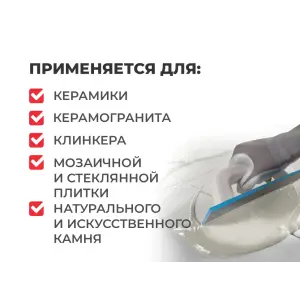 Затирка цементная PLITONIT Colorit Premium пакет биоцидная цвет светло-серый 2 кг