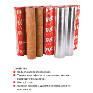 Цилиндры Роквул 50 x 114 мм простые
