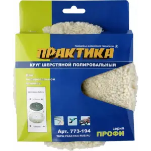 Колпак шерстяной 180 мм полировальная шапка, крепление VELCRO, под опорную тарелку 145 мм, ПРАКТИКА