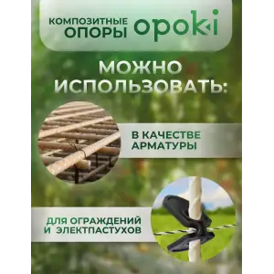 Колышки садовые композитные 12 мм х 2 м желтые (10 шт)