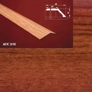 Порог АПС 010 алюминиевый 900*45*15 мм разноуровневый (27 мербау)