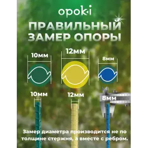 Колышки садовые композитные 10 мм х 2 м зеленые (10 шт)