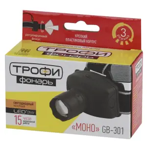 Фонарь налобный Трофи налобный GB-301 3Вт, 3хААА, карт