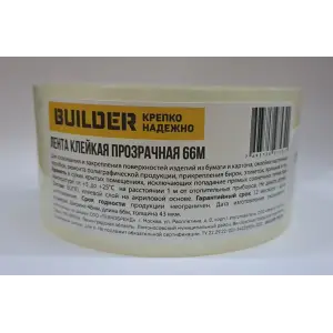 Скотч 48мм х 66м BUILDER, прозрачный