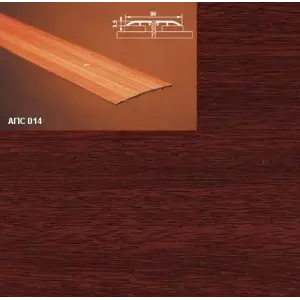 Порог АПС 014 алюминиевый 1350*80*3,5 мм одноуровневый (37-орех темный)