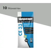 Затирка цементная CERESIT CE 33 для узких швов 10 манхеттен 2 кг