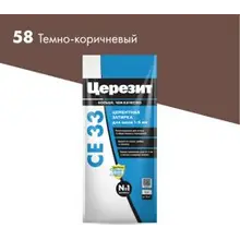 Затирка цементная CERESIT CE 33 для узких швов 58 тёмно-коричневый 2 кг