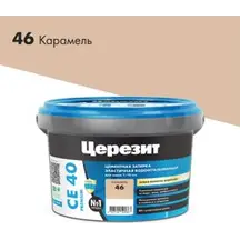 Затирка цементная CERESIT CE 40 водоотталкивающая 46 карамель 2 кг