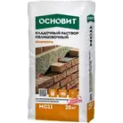 Раствор кладочный ОСНОВИТ БРИКФОРМ МС11 цвет 010 белый 25 кг
